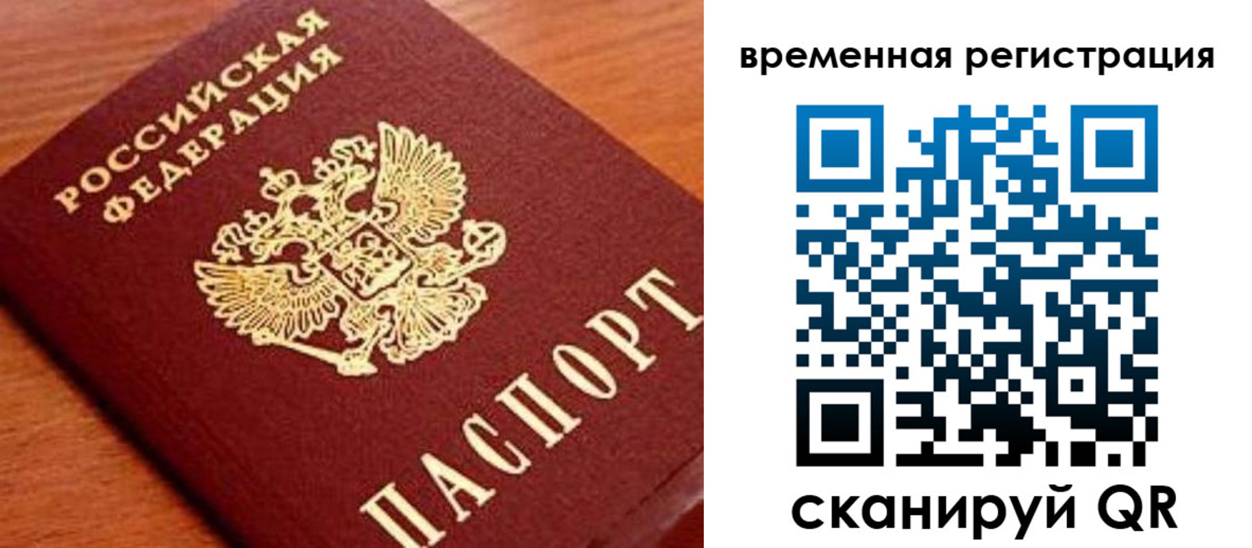 прописка 2025 в Арзамасе