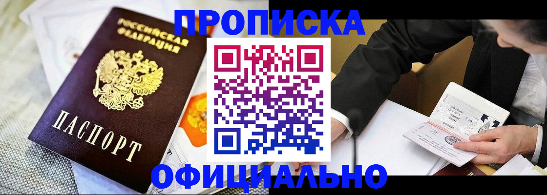 регистрация в Арзамасе