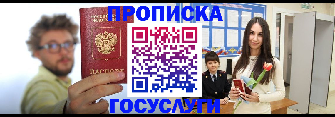 прописка гарантия в Арзамасе