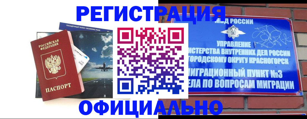 прописка для военкомата в Арзамасе