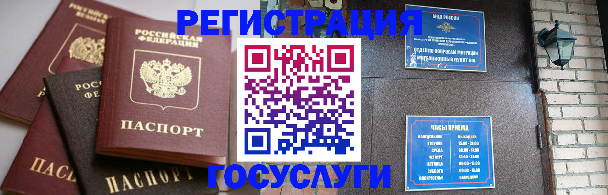 прописка штамп в Арзамасе