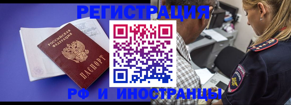 временная регистрация для школы в Арзамасе