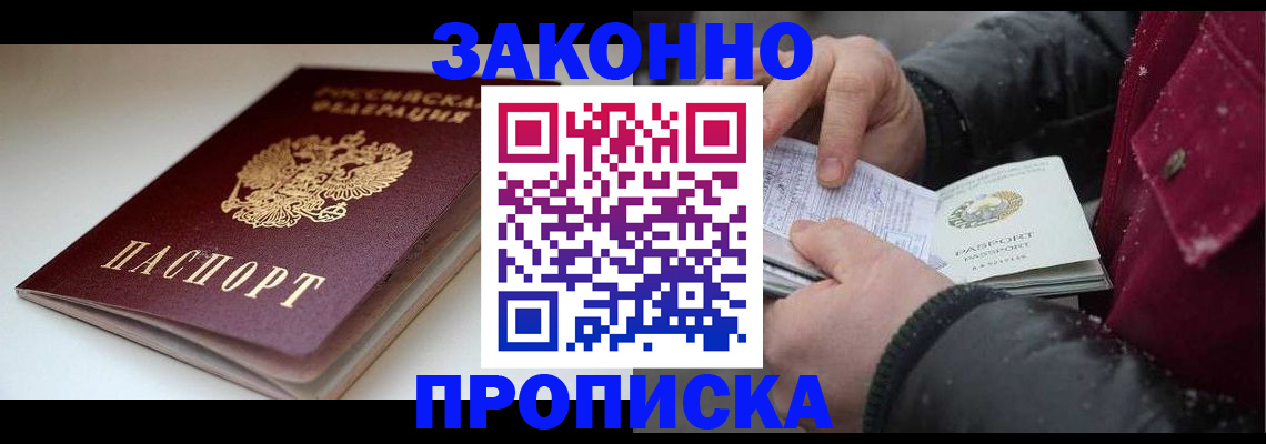 прописка для кредита в Арзамасе