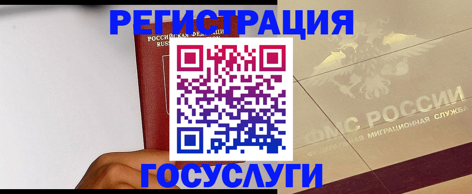временная регистрация в Арзамасе