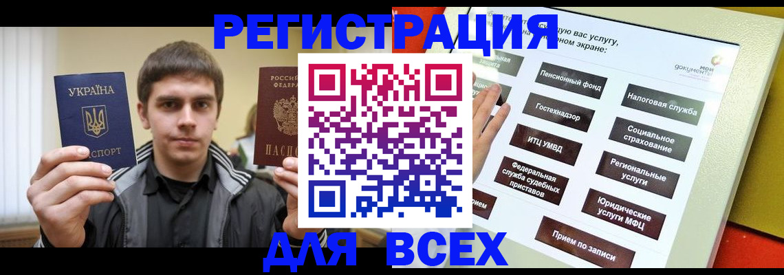 где прописаться в Арзамасе